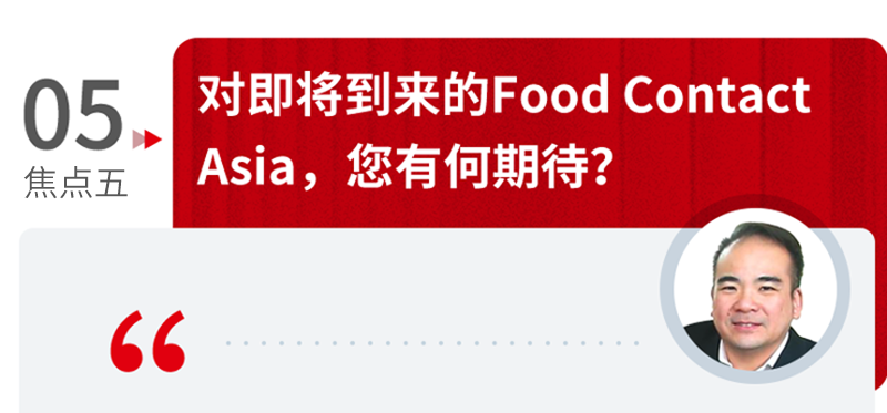 汉高食品包装