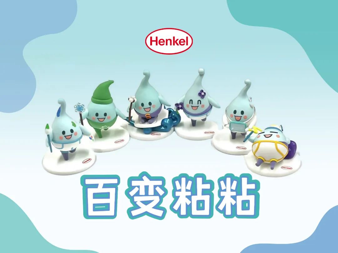 汉高中国