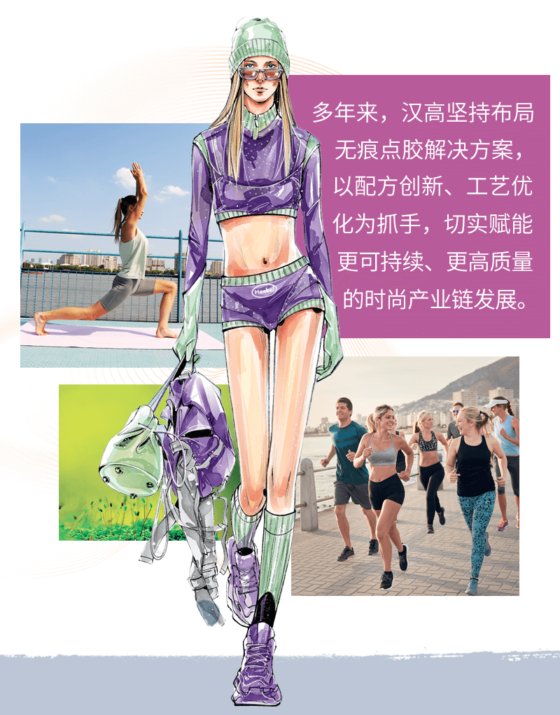 henkel汉高