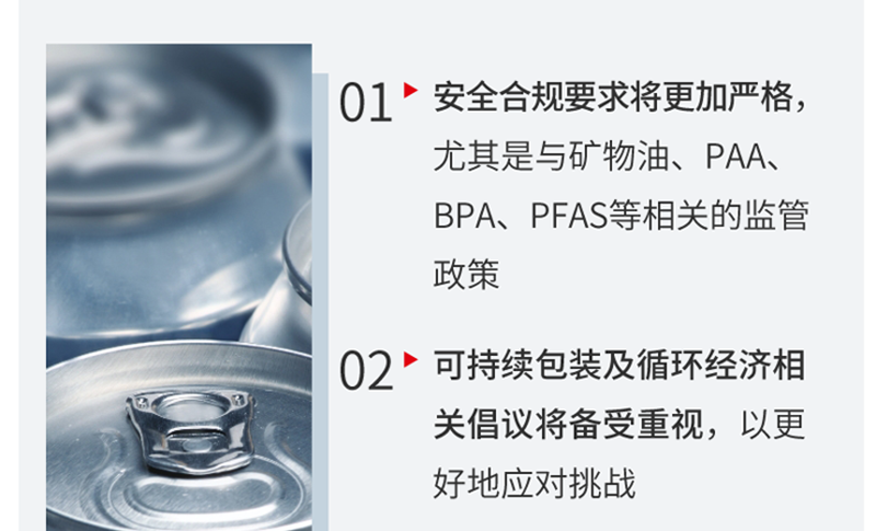 汉高食品包装