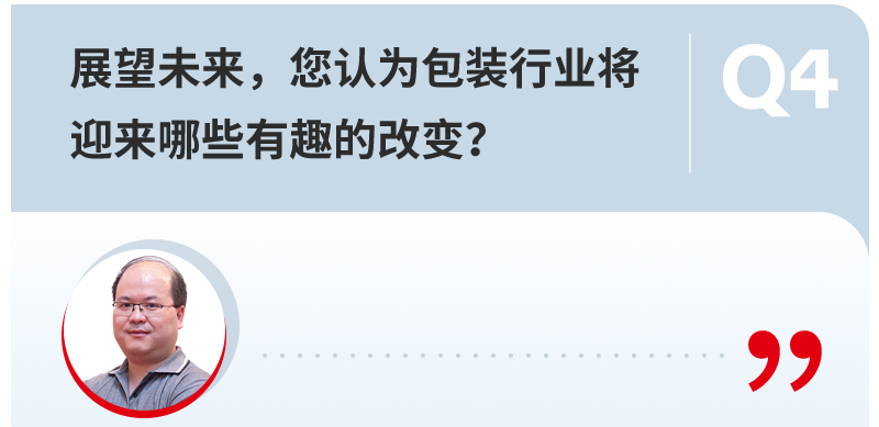 汉高包装解决方案