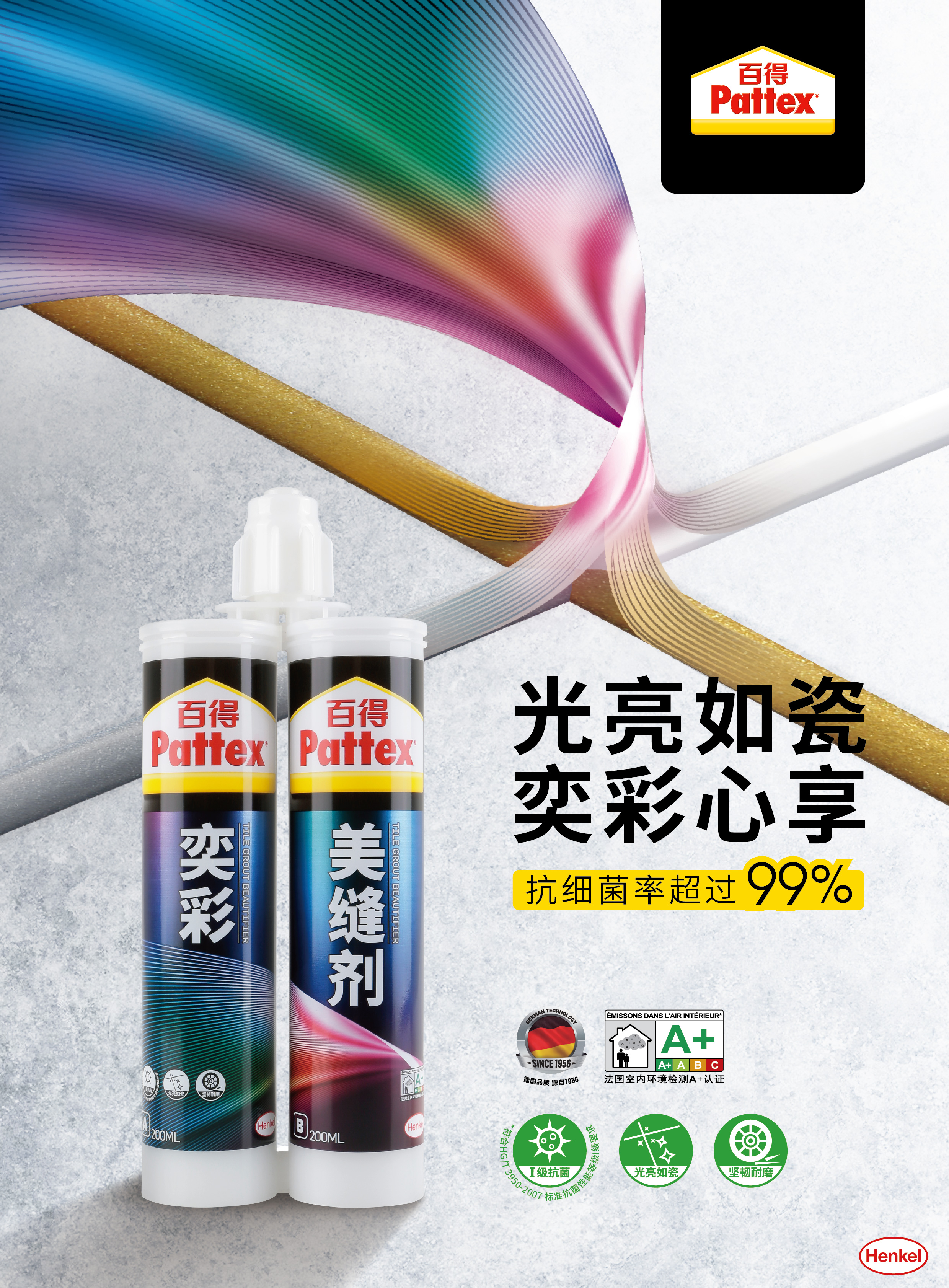 美缝剂