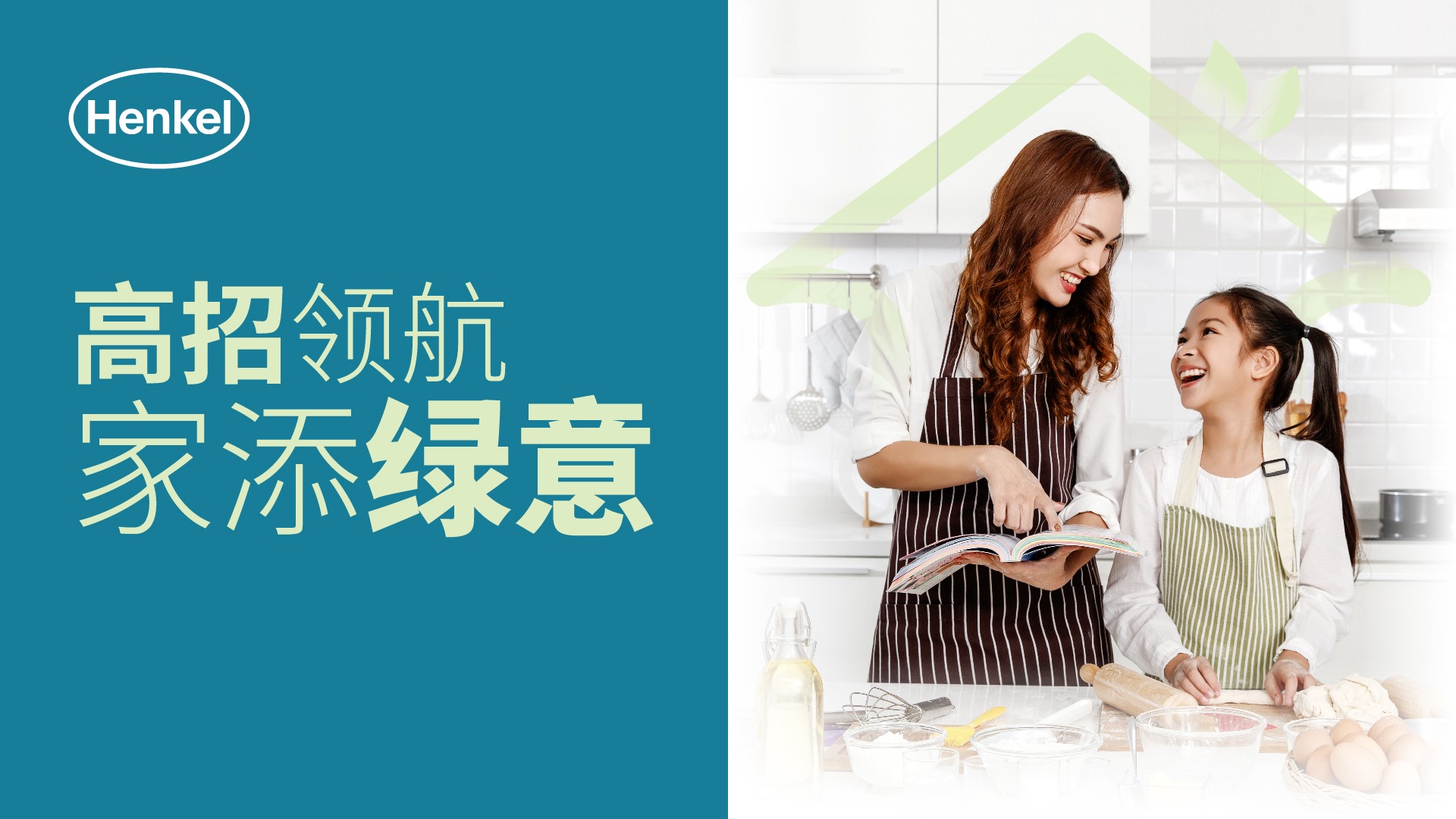家具建材