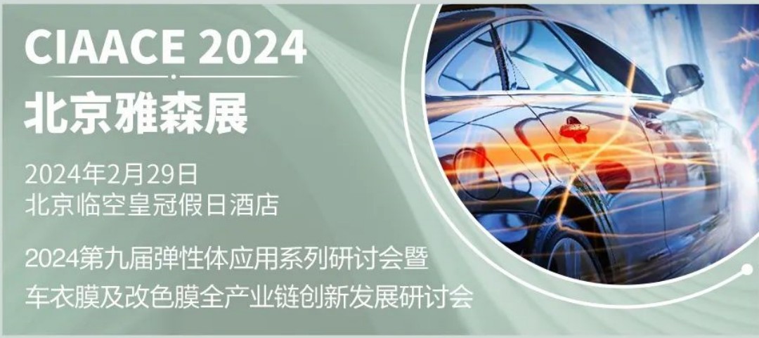 汉高粘合剂
