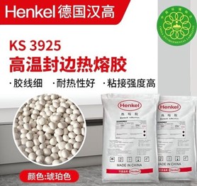 德国汉高封边胶