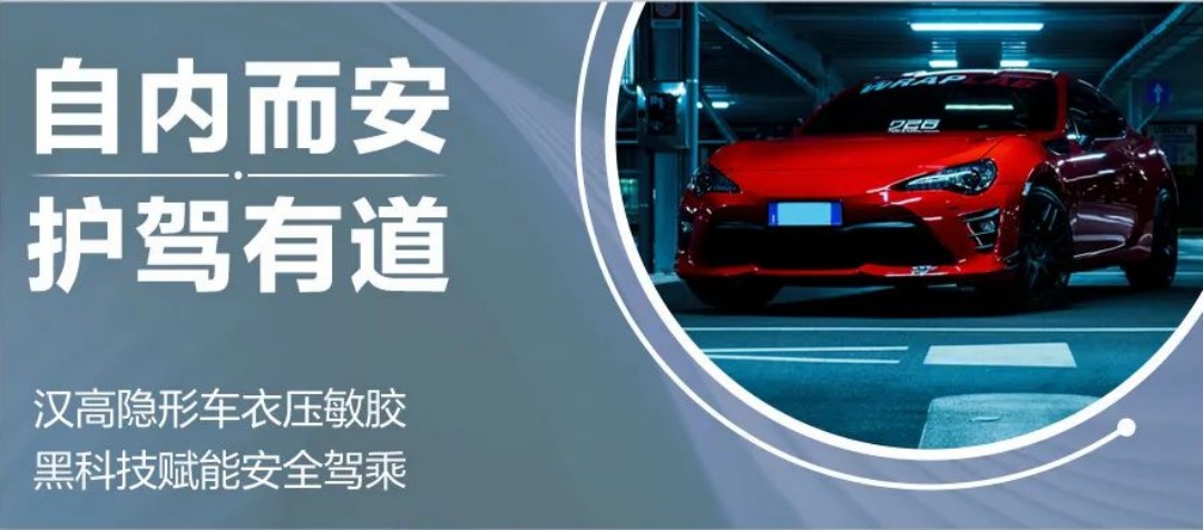 汉高粘合剂
